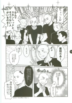 Page 69 of Abeya no Matome