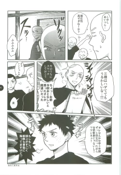 Page 70 of Abeya no Matome