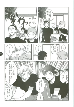 Page 76 of Abeya no Matome