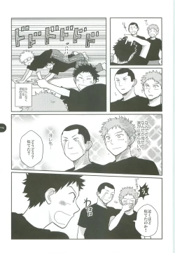 Page 78 of Abeya no Matome