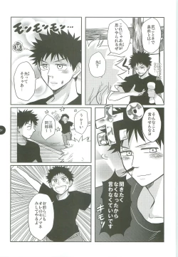 Page 80 of Abeya no Matome