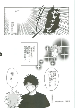 Page 90 of Abeya no Matome