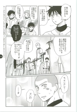 Page 92 of Abeya no Matome