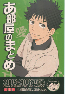 Download Abeya no Matome