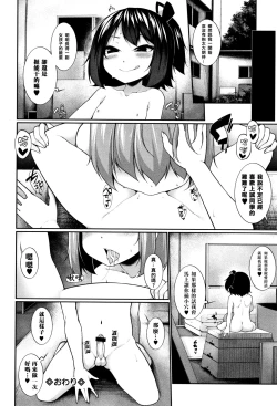 Page 21 of Uwasa no Mao-chan