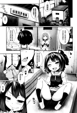 Page 8 of Uwasa no Mao-chan