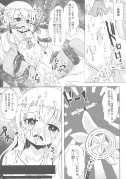 Page 16 of Makenaide Illya-chan