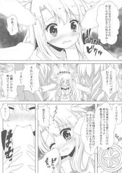 Page 7 of Makenaide Illya-chan