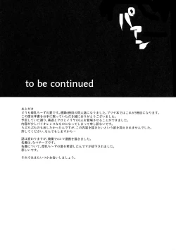 Page 16 of Illya Jotznwein