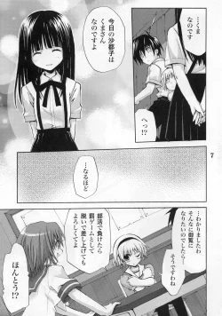 Page 5 of Higurashi no Koe to Kimi to