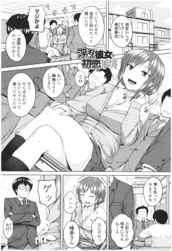 Page 177 of Bitch Kanojo no Hatsukoi Jouji - Her Lewd First Love and SEX