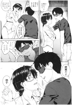 Page 17 of Bitch Kanojo no Hatsukoi Jouji - Her Lewd First Love and SEX