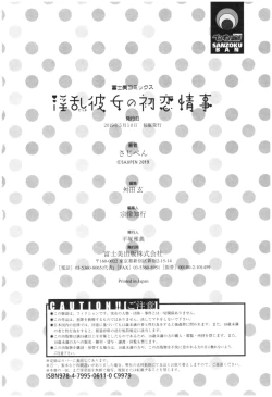 Page 204 of Bitch Kanojo no Hatsukoi Jouji - Her Lewd First Love and SEX