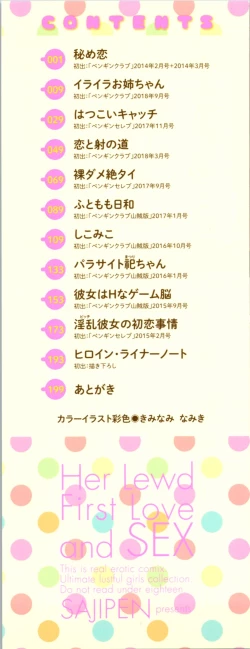 Page 2 of Bitch Kanojo no Hatsukoi Jouji - Her Lewd First Love and SEX