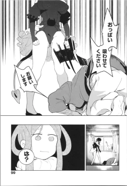 Page 104 of LOVE and DOUBLE PEACE