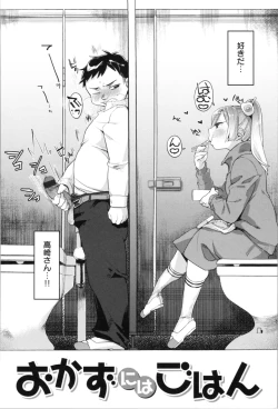 Page 149 of LOVE and DOUBLE PEACE