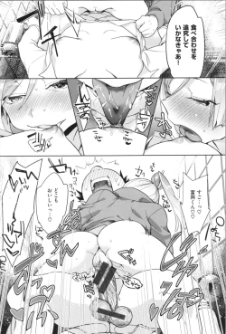 Page 167 of LOVE and DOUBLE PEACE