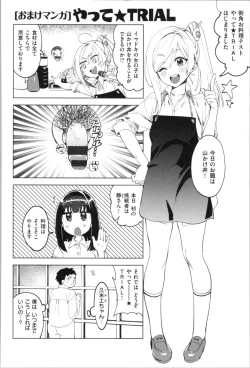 Page 193 of LOVE and DOUBLE PEACE