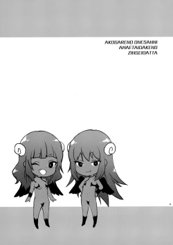 Page 28 of Hatsu Koi no Onee-san ni Amaetai Dake no Jinsei Datta