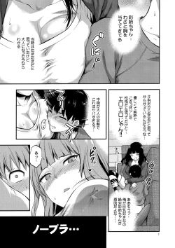 Page 6 of Hatsu Koi no Onee-san ni Amaetai Dake no Jinsei Datta