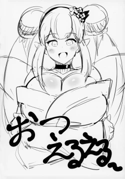 Page 33 of Nijimanji