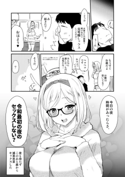 Page 4 of Heisei kara Reiwa e no Gengougoshi no Sex o Shitai Onee-san.