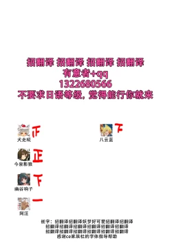 Page 23 of Anata ni Ichizu de Ii Desu ka?