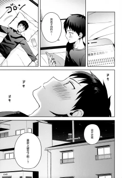 Page 37 of Kanojo Gokko epi.0