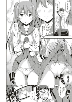 Page 114 of Toshishita Syndrome