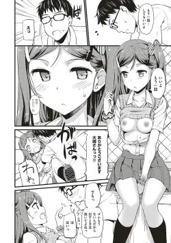 Page 12 of Toshishita Syndrome