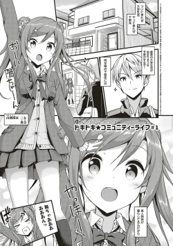 Page 154 of Toshishita Syndrome