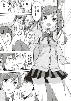 Page 160 of Toshishita Syndrome