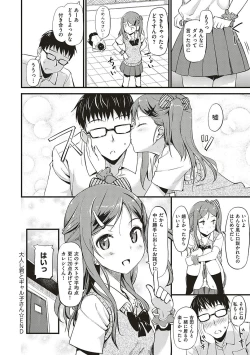 Page 18 of Toshishita Syndrome