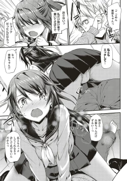 Page 214 of Toshishita Syndrome