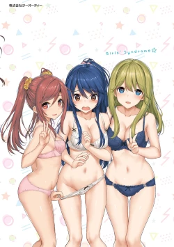 Page 239 of Toshishita Syndrome