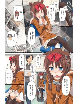 Page 52 of Toshishita Syndrome