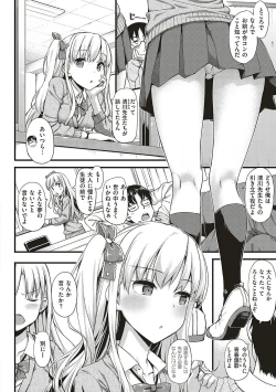 Page 72 of Toshishita Syndrome