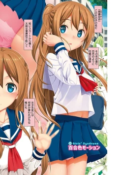 Page 98 of Toshishita Syndrome