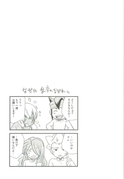 Page 12 of Inazuma Train