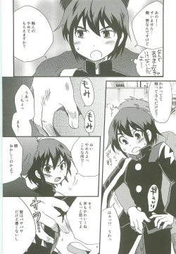 Page 15 of Inazuma Train