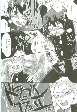 Page 19 of Inazuma Train