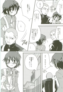 Page 21 of Inazuma Train