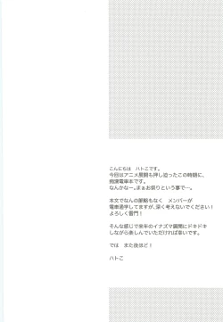 Page 3 of Inazuma Train