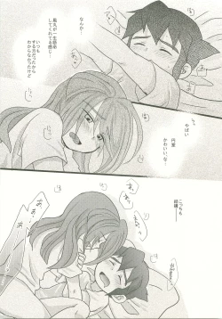 Page 18 of Suki no Shirushi no Kiss