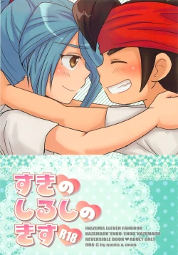 Page 1 of Suki no Shirushi no Kiss