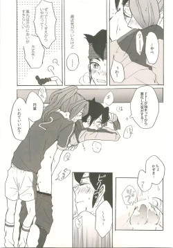 Page 23 of Suki no Shirushi no Kiss