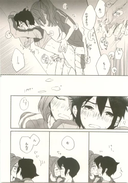 Page 24 of Suki no Shirushi no Kiss