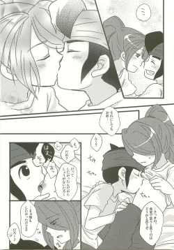 Page 4 of Suki no Shirushi no Kiss