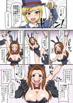 Page 18 of Kusuguri Bunny Niizuma Minako Himitsu no Arbeit