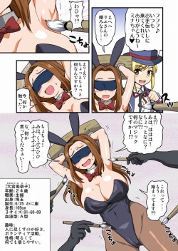 Page 2 of Kusuguri Bunny Niizuma Minako Himitsu no Arbeit